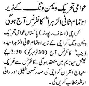تحریک منہاج القرآن Minhaj-ul-Quran  Print Media Coverage پرنٹ میڈیا کوریج Daily-Jahan-Pakistan